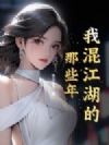 �һ콭������Щ��